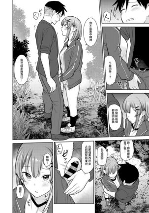 SotsuAl Cameraman toshite Ichinenkan Joshikou no Event e Doukou Suru Koto ni Natta Hanashi Ch.1-9 Page #89