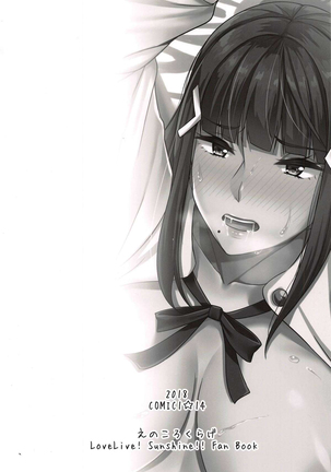 Kigatsuitara YariCir ni Hamerareteita Hanashi Page #22