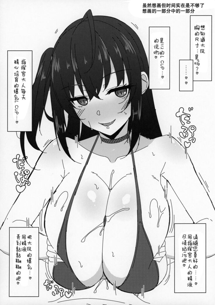 LUCKY DISCHARGE