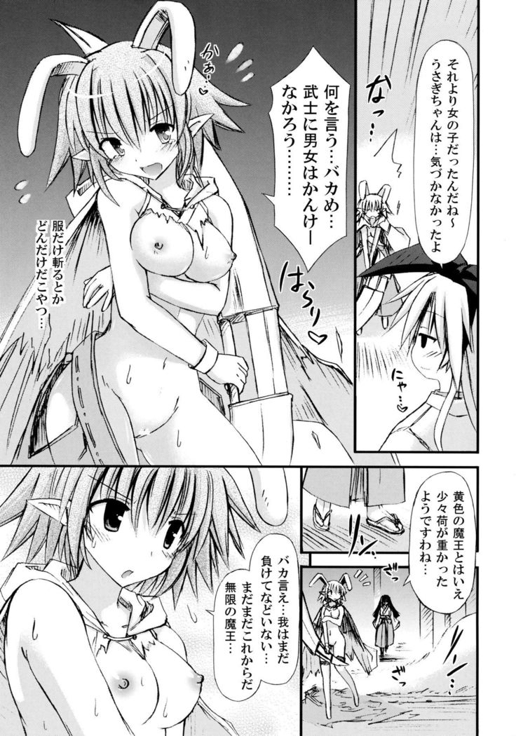freeze Hyouketsu no Miko -Tsukito-