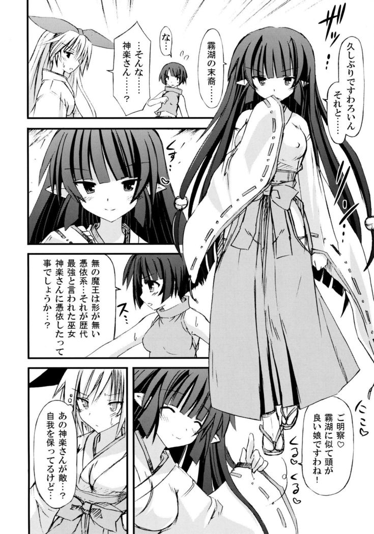 freeze Hyouketsu no Miko -Tsukito-