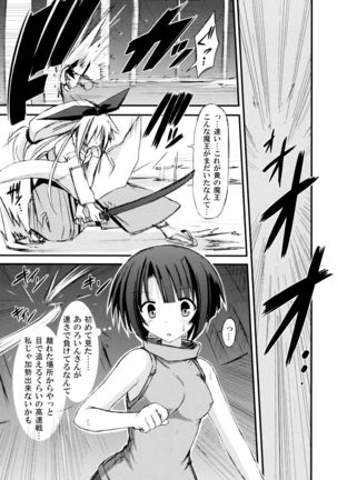 freeze Hyouketsu no Miko -Tsukito- Page #7