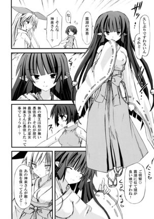 freeze Hyouketsu no Miko -Tsukito- Page #12