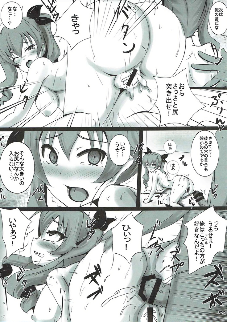ドゥーチェのアンツィオ式肉便器作戦