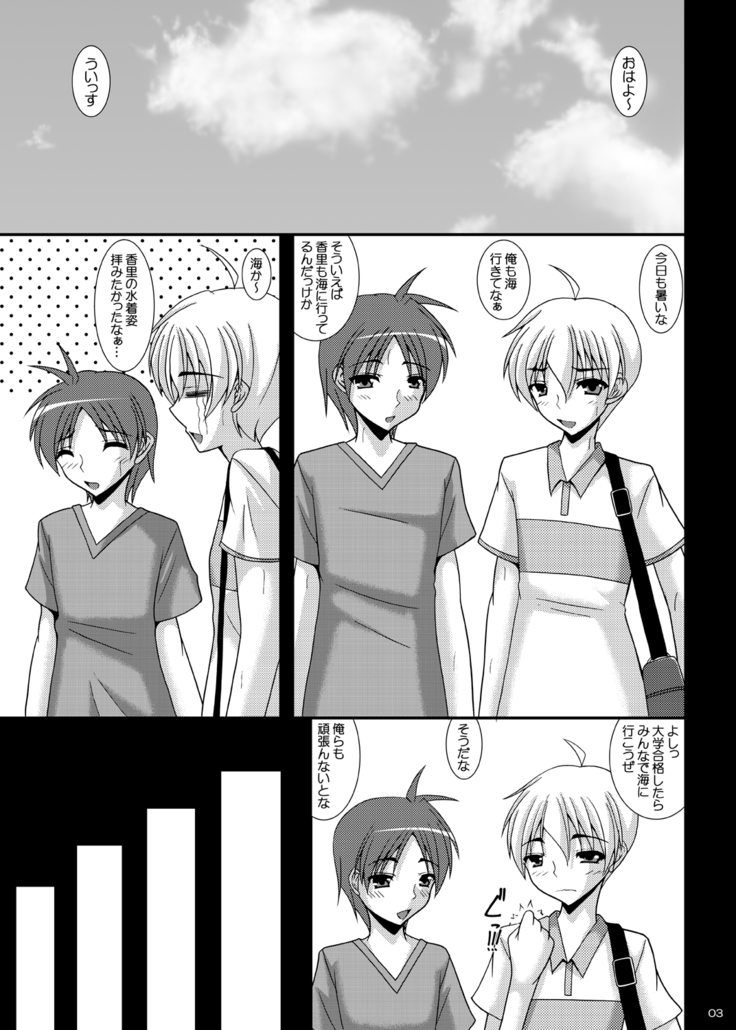 Aikagi - Ubawareta Osananajimi 2
