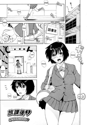 Shisyunki Ha Hatsujouki2 - After School2 - Page 1