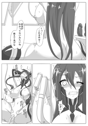 Corrupted Flesh Humiliated Page #15