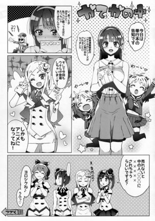 Takuji Hon 2014 Natsu - Page 10