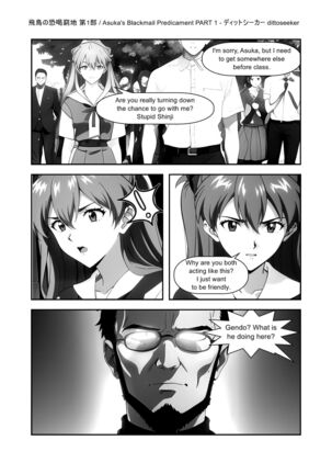 Asuka's Blackmail Predicament
