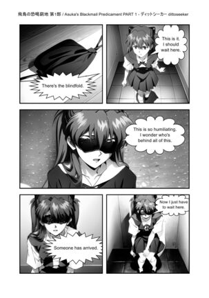 Asuka's Blackmail Predicament Page #13