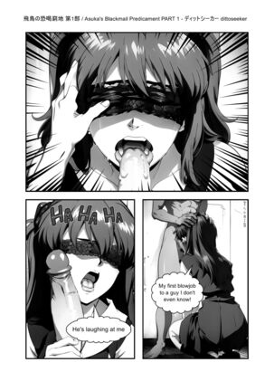 Asuka's Blackmail Predicament Page #17