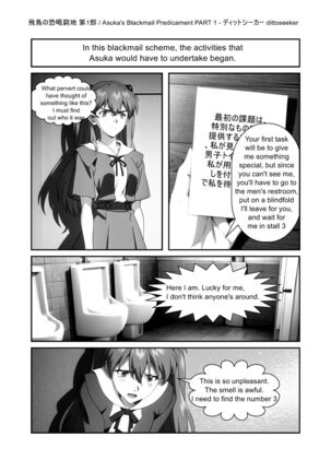Asuka's Blackmail Predicament - Page 12