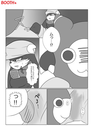 愛のエロノア - Page 31