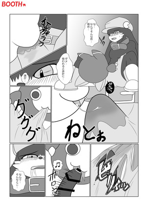 愛のエロノア - Page 32