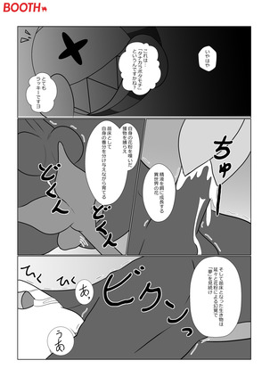 愛のエロノア - Page 37