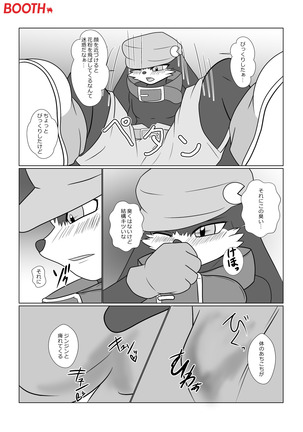 愛のエロノア - Page 30