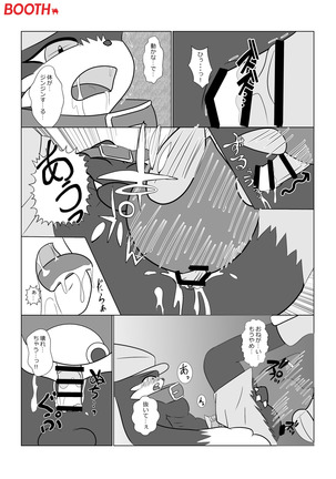 愛のエロノア - Page 35