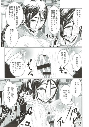 日々是頼光ママ Page #10