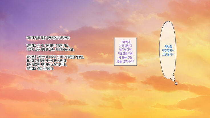 Akuma no Memochou ~Chicken-kun, Kyouei Shoujo to Yume o Miru~