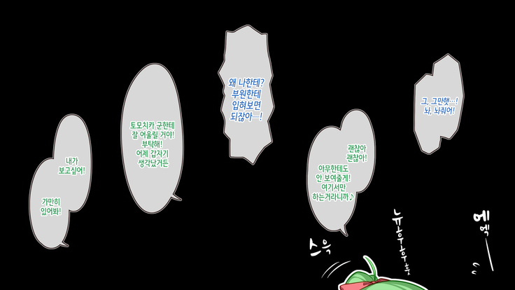 Akuma no Memochou ~Chicken-kun, Kyouei Shoujo to Yume o Miru~