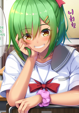 Akuma no Memochou ~Chicken-kun, Kyouei Shoujo to Yume o Miru~ Page #66
