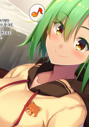 Akuma no Memochou ~Chicken-kun, Kyouei Shoujo to Yume o Miru~ Page #140
