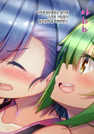 Akuma no Memochou ~Chicken-kun, Kyouei Shoujo to Yume o Miru~ Page #86