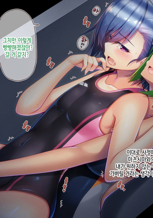 Akuma no Memochou ~Chicken-kun, Kyouei Shoujo to Yume o Miru~ Page #94