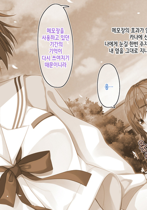 Akuma no Memochou ~Chicken-kun, Kyouei Shoujo to Yume o Miru~ Page #23