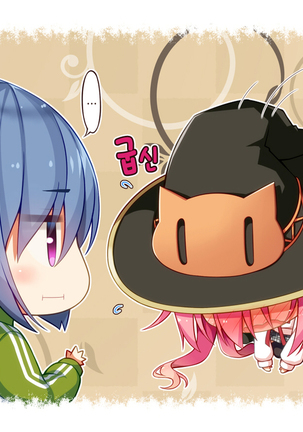 Akuma no Memochou ~Chicken-kun, Kyouei Shoujo to Yume o Miru~ Page #18