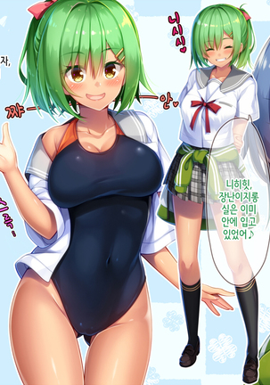 Akuma no Memochou ~Chicken-kun, Kyouei Shoujo to Yume o Miru~ Page #76