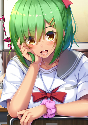 Akuma no Memochou ~Chicken-kun, Kyouei Shoujo to Yume o Miru~ Page #72