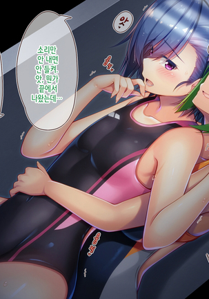 Akuma no Memochou ~Chicken-kun, Kyouei Shoujo to Yume o Miru~ Page #91
