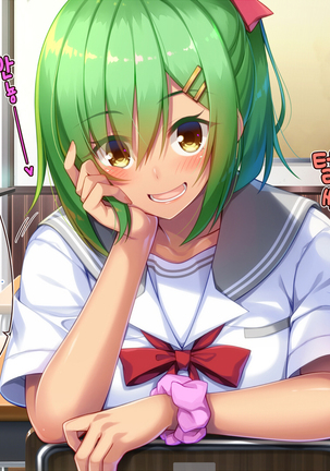 Akuma no Memochou ~Chicken-kun, Kyouei Shoujo to Yume o Miru~ Page #65