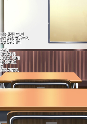 Akuma no Memochou ~Chicken-kun, Kyouei Shoujo to Yume o Miru~ Page #64