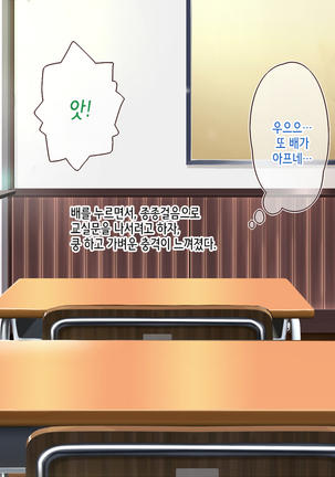 Akuma no Memochou ~Chicken-kun, Kyouei Shoujo to Yume o Miru~ Page #98