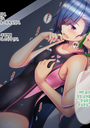 Akuma no Memochou ~Chicken-kun, Kyouei Shoujo to Yume o Miru~ Page #93