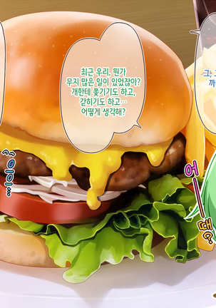 Akuma no Memochou ~Chicken-kun, Kyouei Shoujo to Yume o Miru~ Page #109