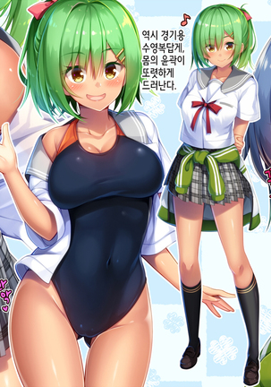 Akuma no Memochou ~Chicken-kun, Kyouei Shoujo to Yume o Miru~ Page #77