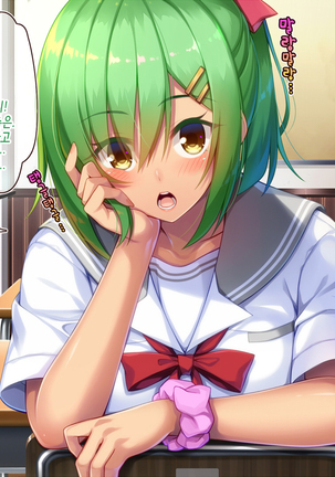 Akuma no Memochou ~Chicken-kun, Kyouei Shoujo to Yume o Miru~ Page #69