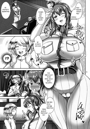 PLEASE FUCK ME - Page 4