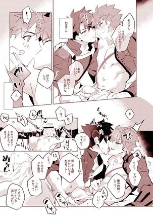 Muramasa-san to Ecchi Suru Hon -Yokou Renshuuhen- Page #10