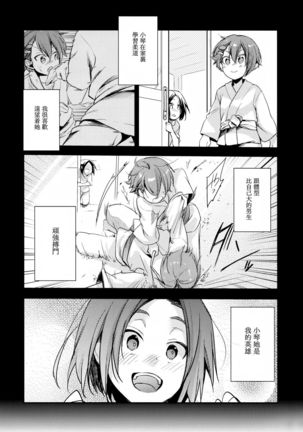 Orekko Haiboku ~Ore, Onnanoko Dattanda~ - Page 4