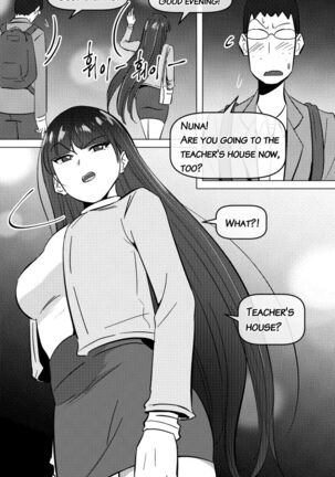 Teacher and two girls chapter 3 - Page 15