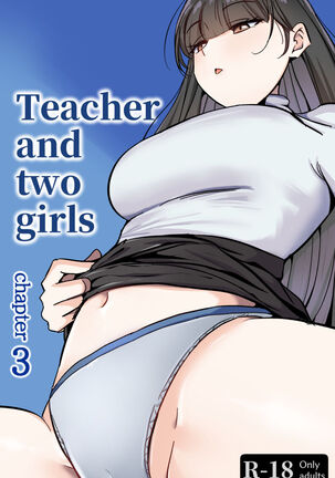 Teacher and two girls chapter 3