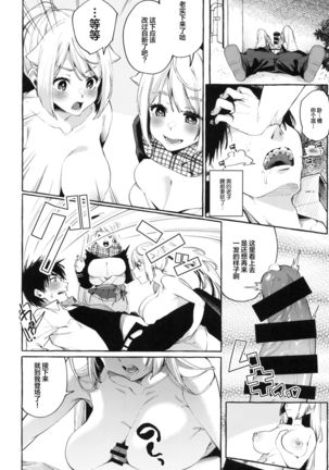 Sore Ike! Kunoichi Otoha-chan | 飞腾吧!女忍者乙羽酱! Page #18