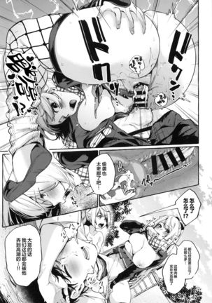 Sore Ike! Kunoichi Otoha-chan | 飞腾吧!女忍者乙羽酱! Page #25