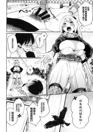 Sore Ike! Kunoichi Otoha-chan | 飞腾吧!女忍者乙羽酱! Page #30