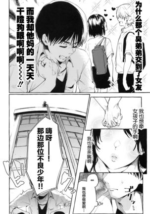 Sore Ike! Kunoichi Otoha-chan | 飞腾吧!女忍者乙羽酱! Page #8