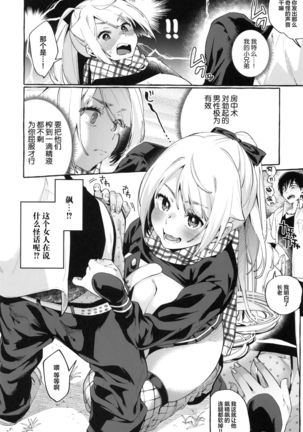 Sore Ike! Kunoichi Otoha-chan | 飞腾吧!女忍者乙羽酱! Page #14